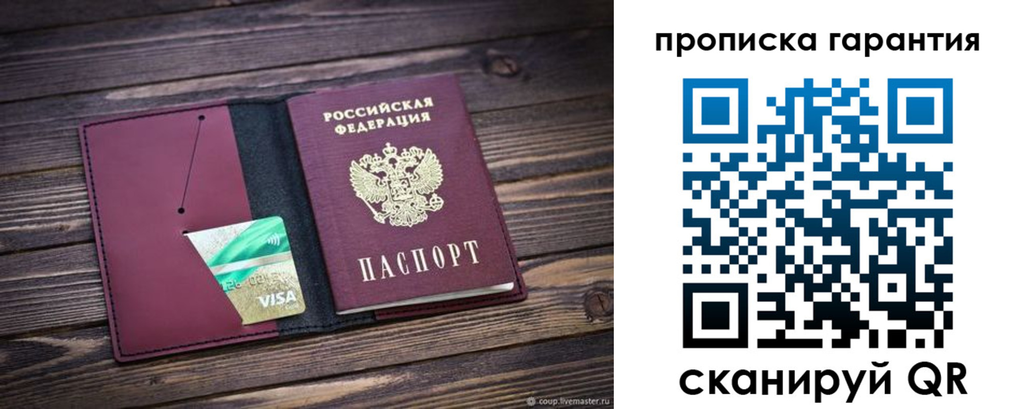 временная регистрация в квартире в Калининградской области