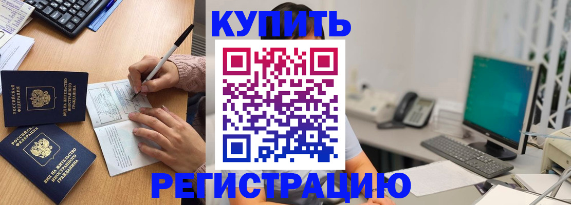 прописка ребенка в Калининградской области