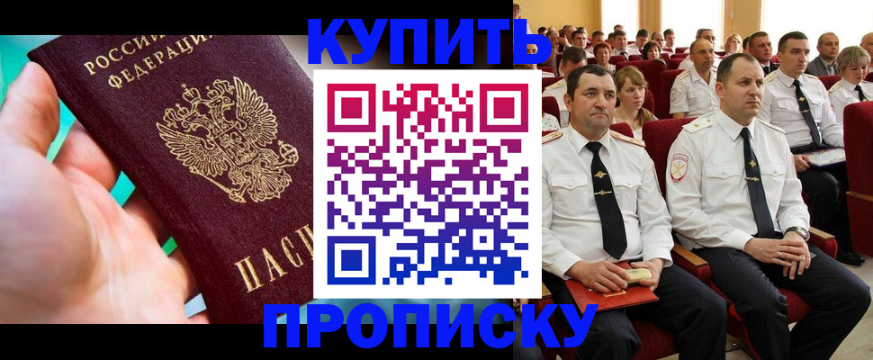 временная регистрация в Калининградской области