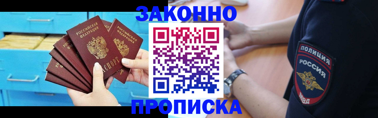 временная регистрация в Калининградской области