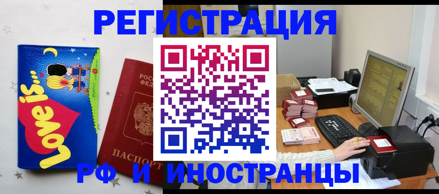 регистрация для школы в Калининградской области