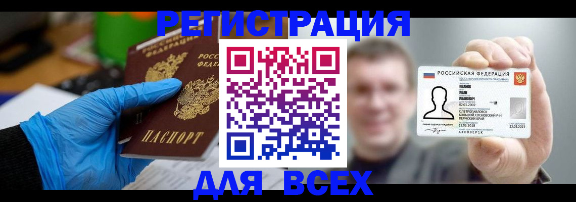 временная регистрация 2025 в Калининградской области