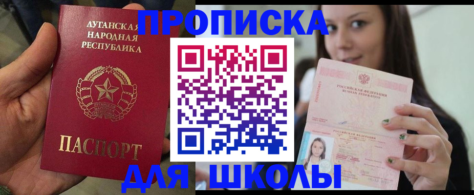 прописка ребенка в Калининградской области