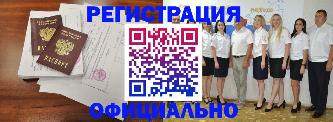 временная регистрация надежно в Калининградской области